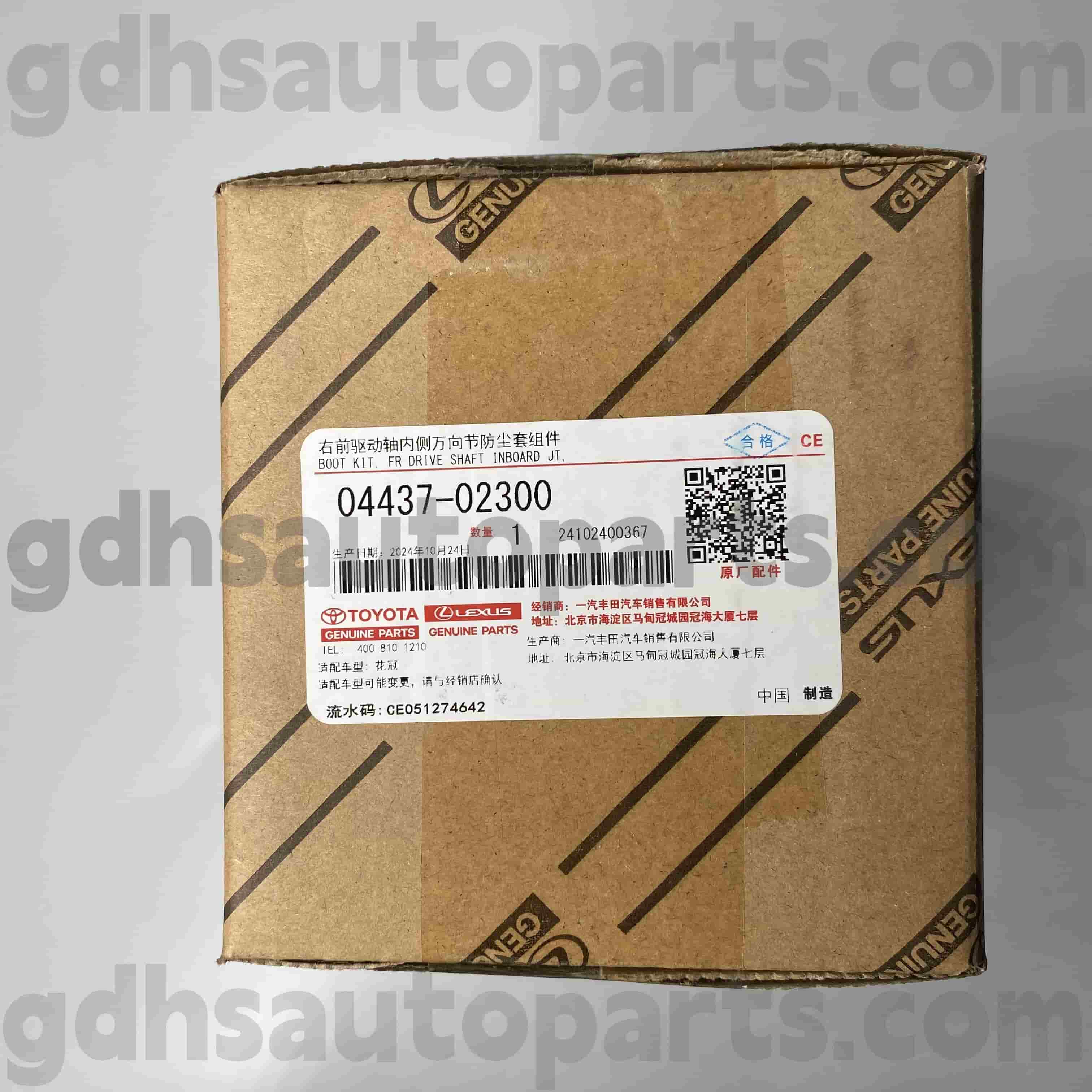 04437-02300 Toyota ehtsad osad esiosa reisija sisemine CV saabas Corolla (Hiina) jaoks, Highlander (Hiina) šassii nr. GSU45