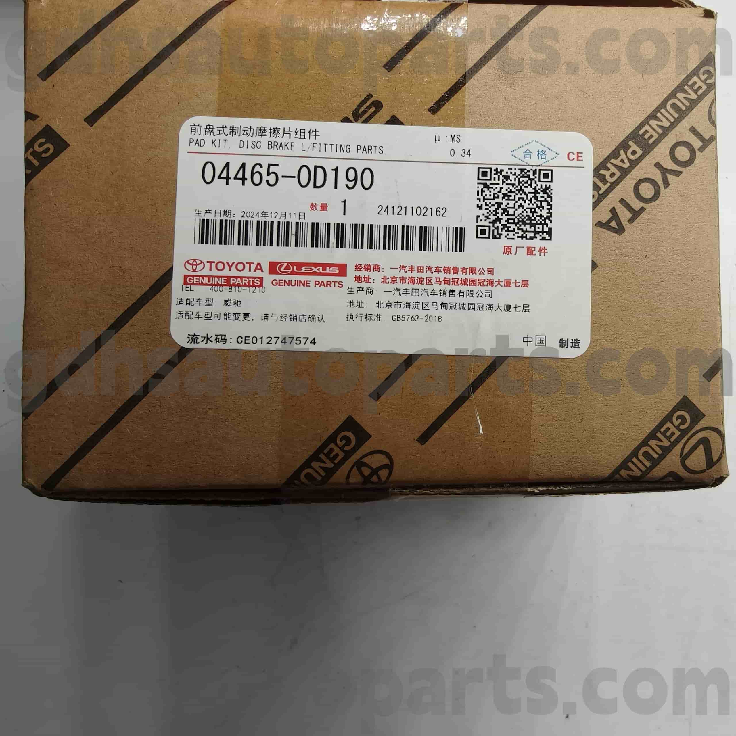 04465-0D190 Toyota ehtsad osad esiosa piduriklotsid Vios/Vios FS (Hiina), Yaris (Hiina) šassii nr. NSP150..4fc