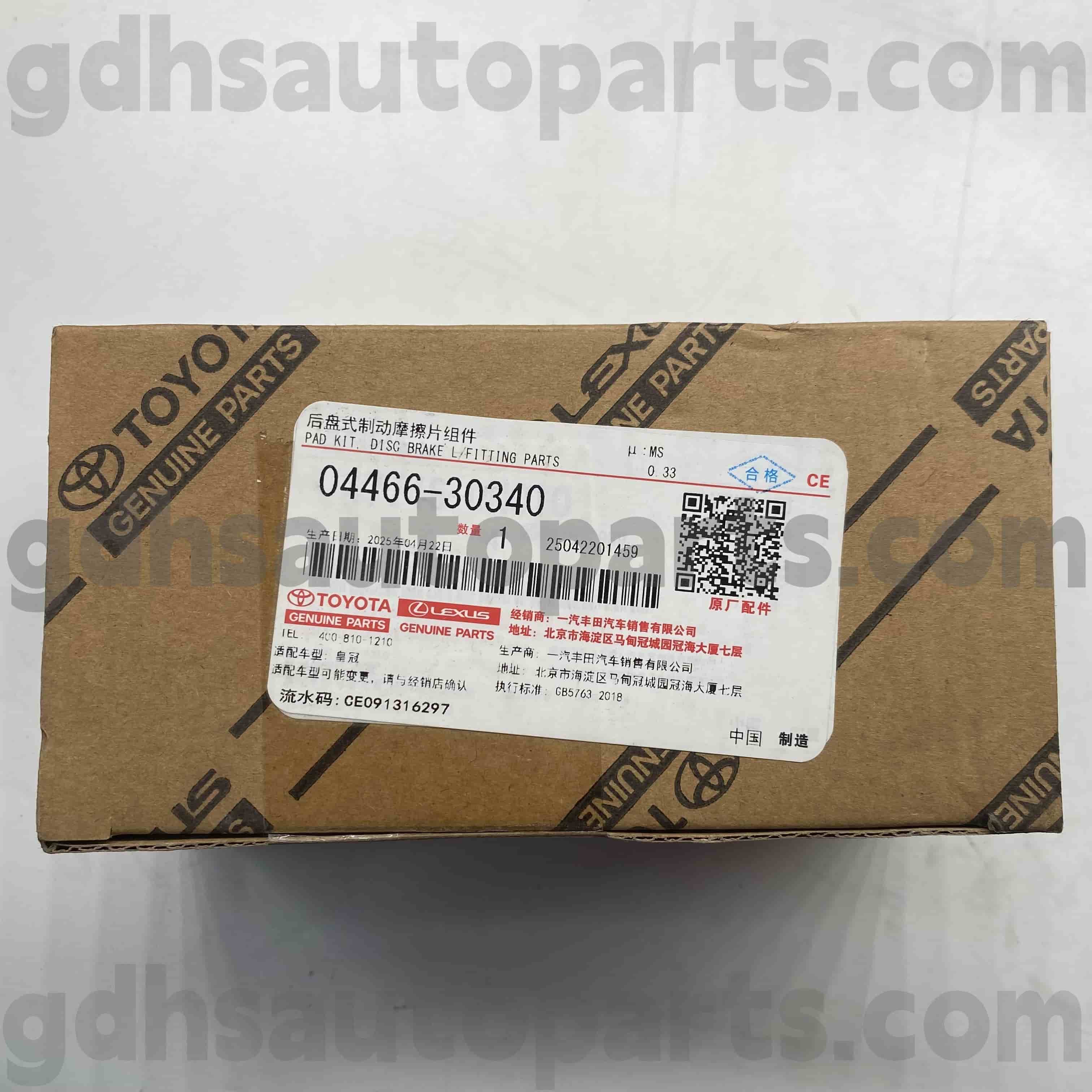 04466-30340 Toyota ehtsad osad tagumised piduriklotsid Reizi jaoks, Crown (Hiina) šassii nr. ARS212, GRS218