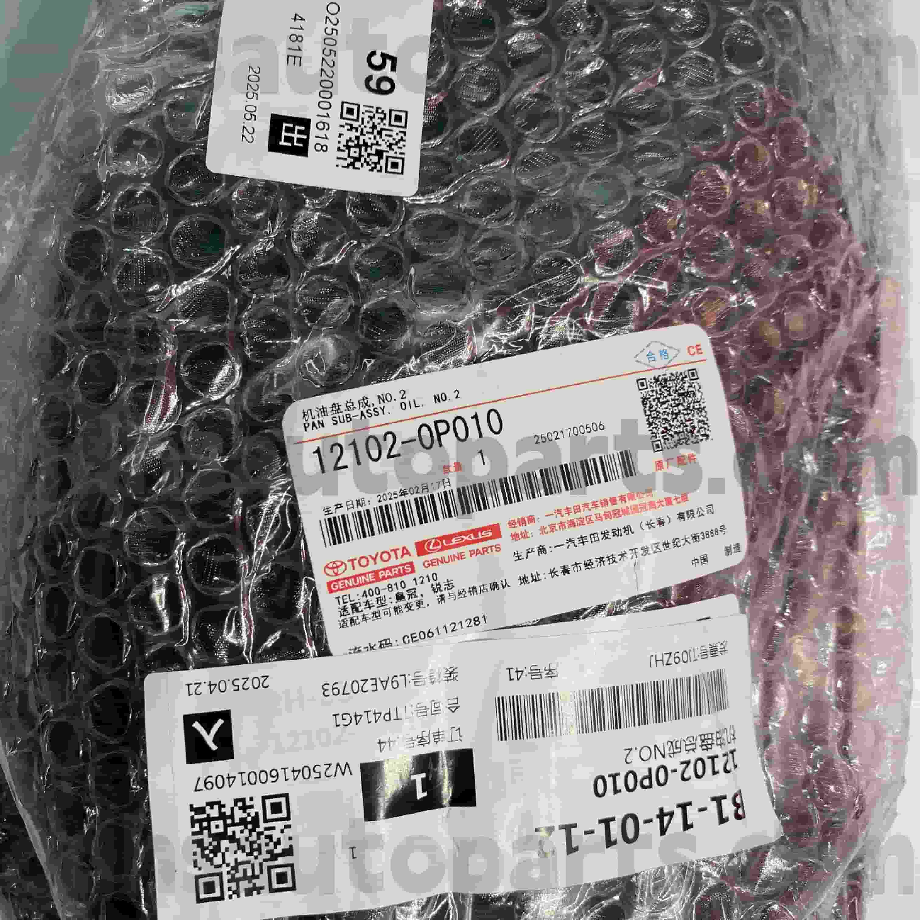 12102-0P010 Toyota originaalosade õlivann jaoks CROWN, REIZ šassii NO.GRX122/13# GRS18#/20