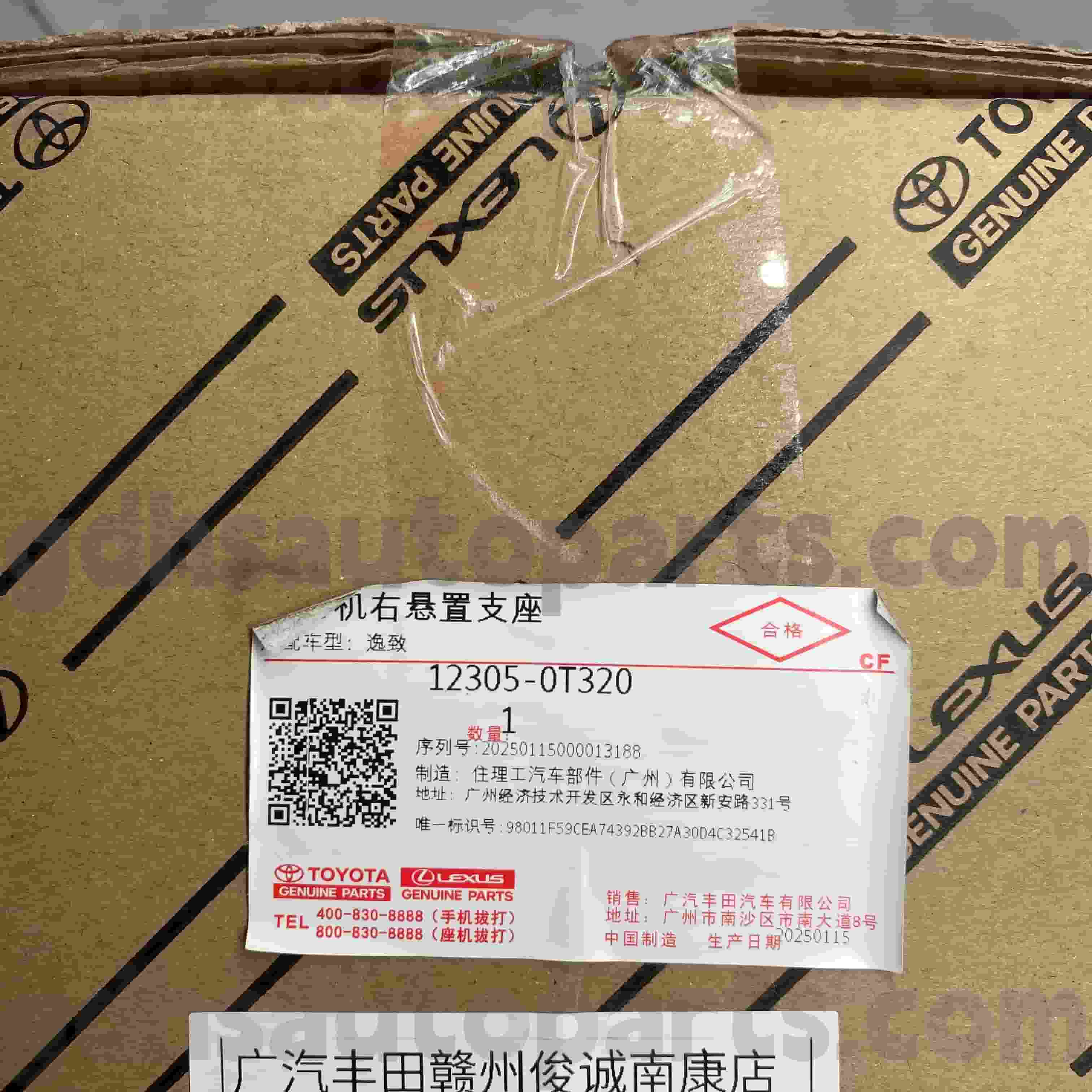 12305-0T320 Toyota originaalosad parem mootorikinnitus jaoks TOYOTA