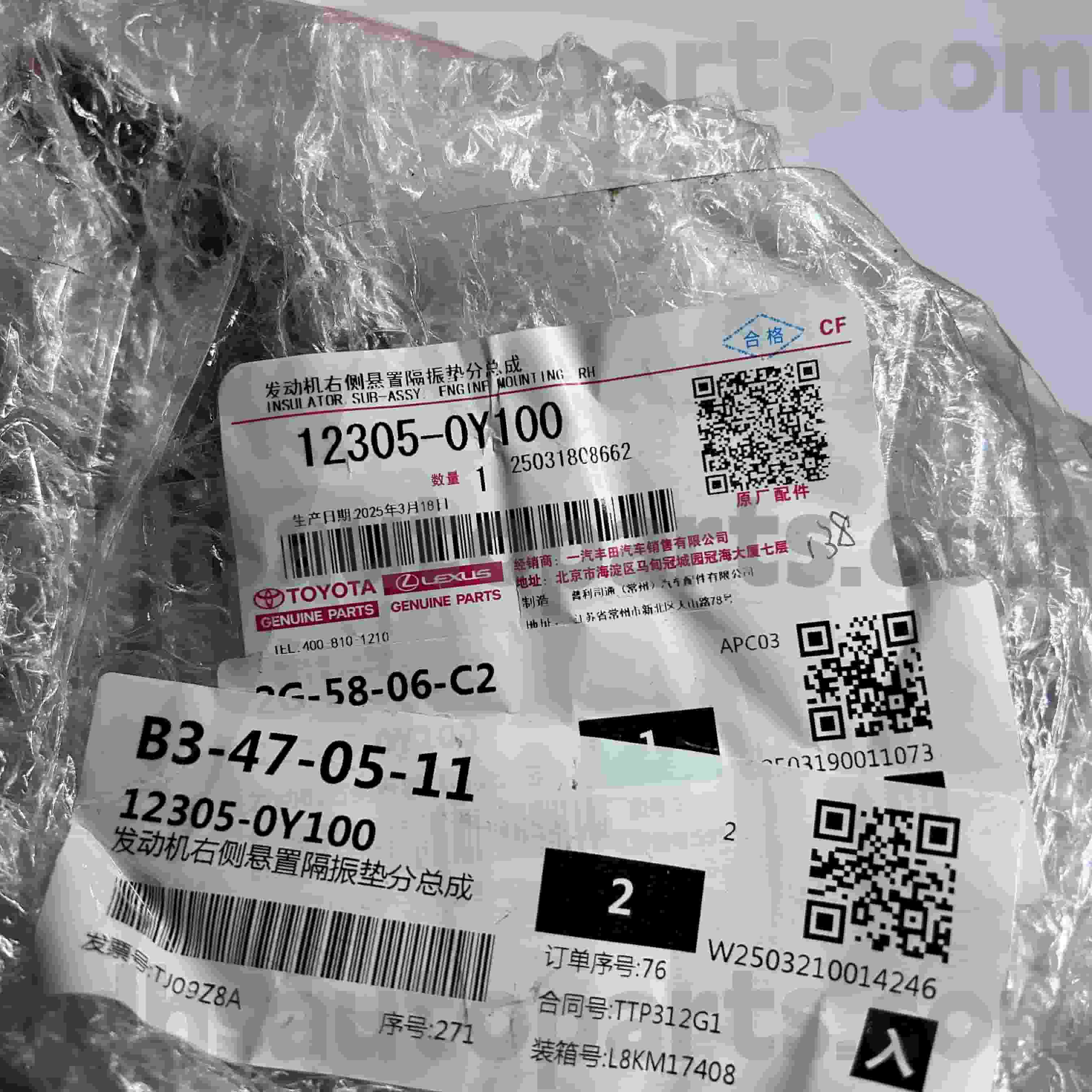 12305-0Y100 Toyota originaalosade parempoolse mootori kinnitus VIOS-ile, YARIS šassiile NO.6NRFE,7NRFE..NSP15#