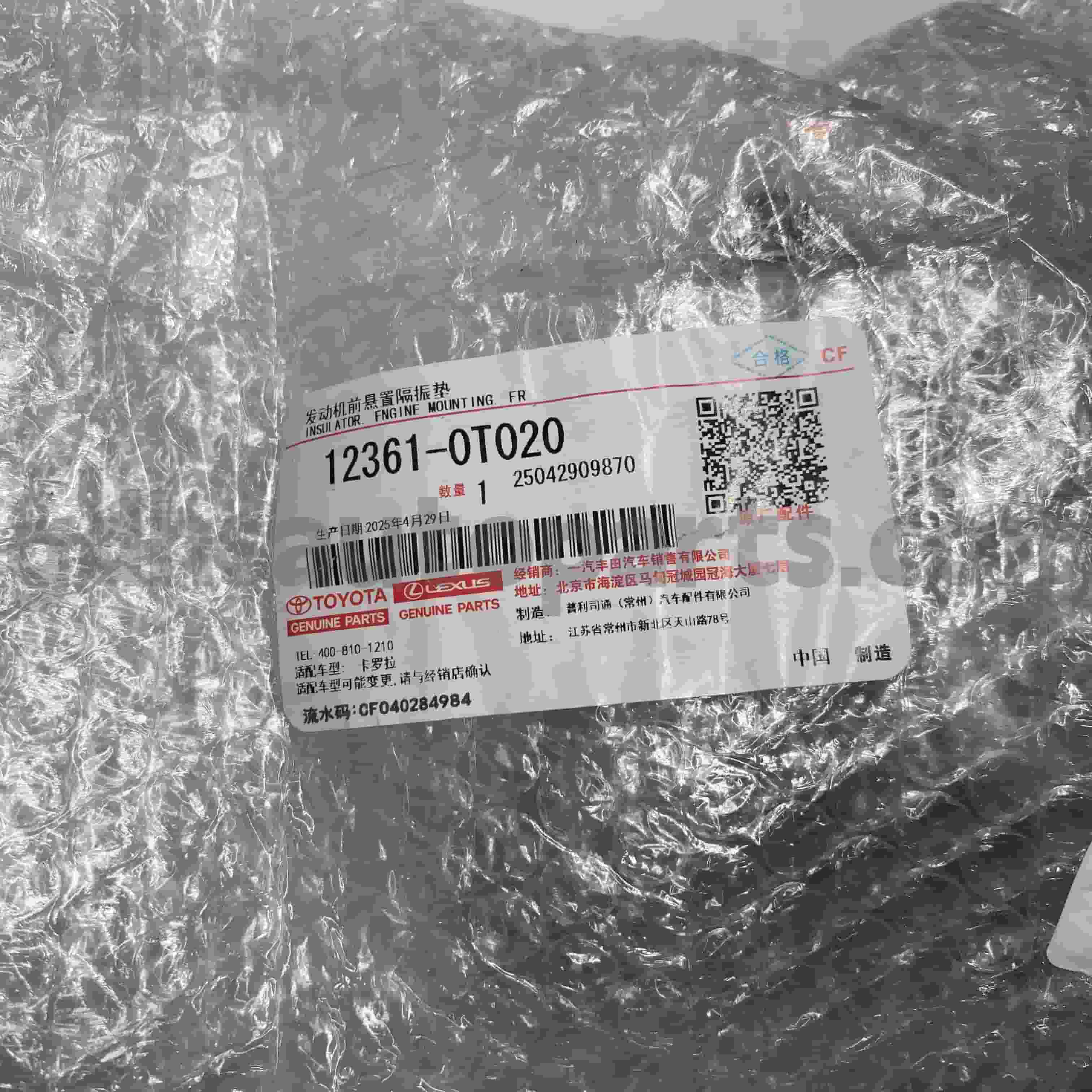 12361-0T020 Toyota originaalosad eesmine mootorikinnitus COROLLA šassii NO.ZRE152 1/2ZRFE jaoks