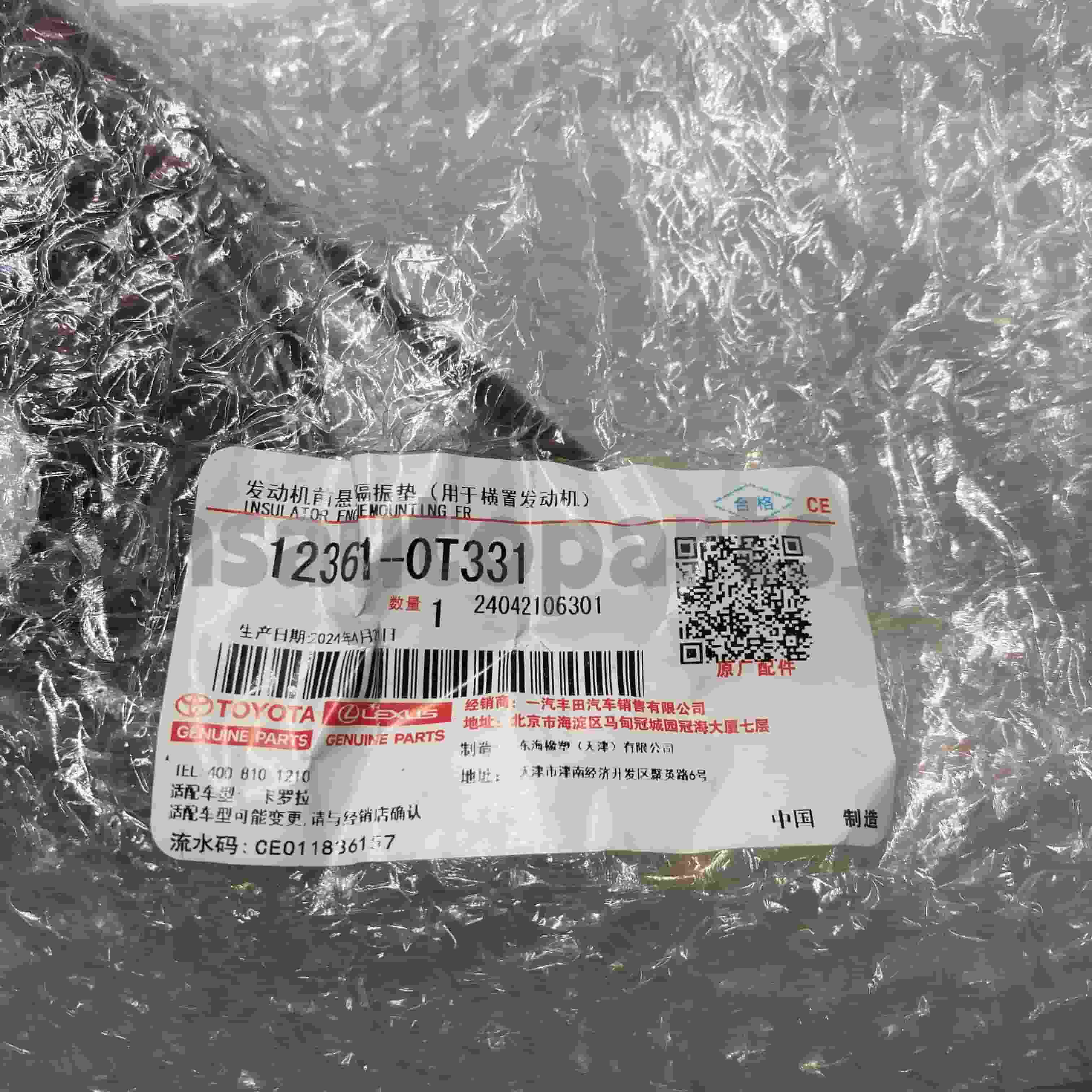 12361-0T331 Toyota originaalosade mootori kinnitus COROLLA šassii NO.1ZRFE ZRE181 CVT jaoks