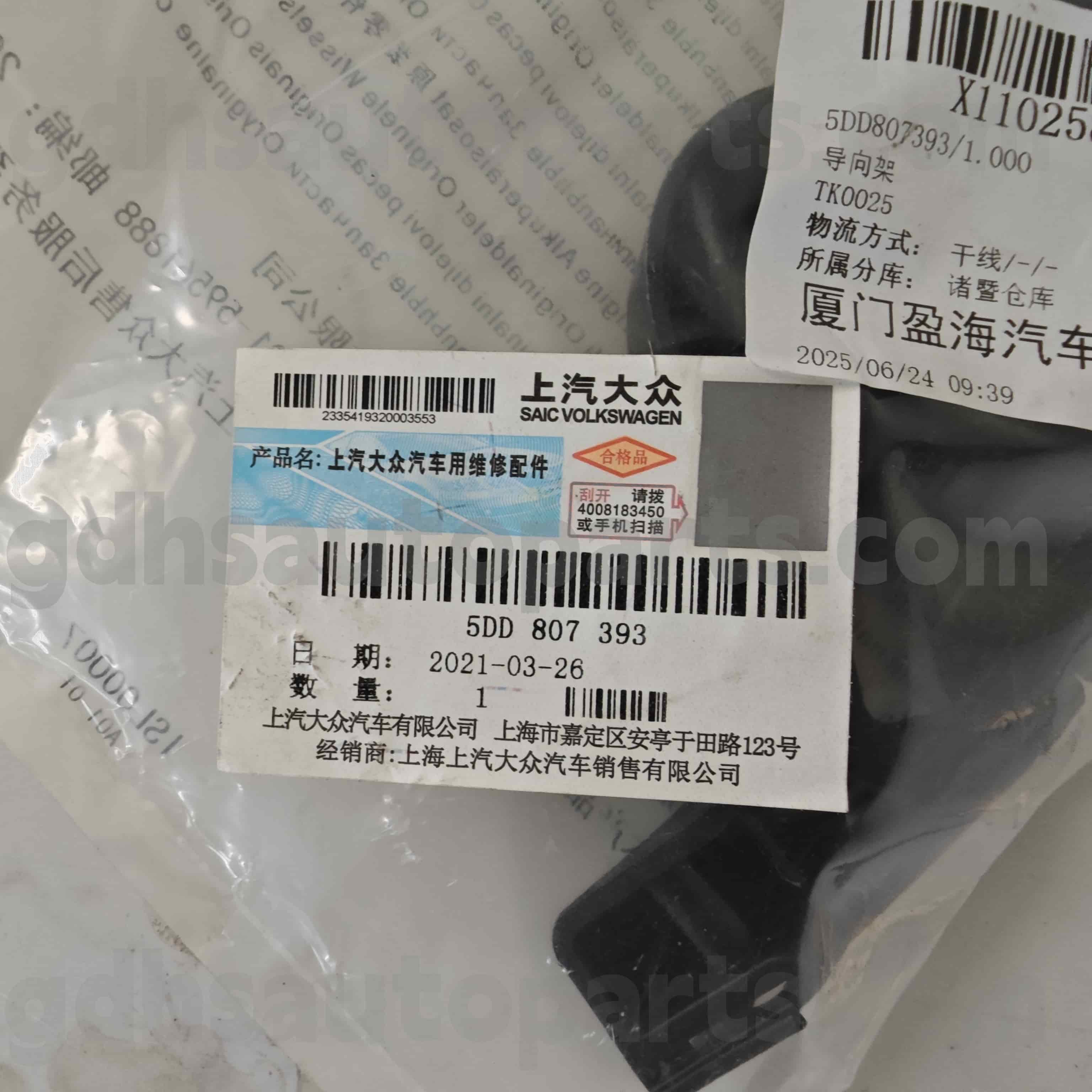 5DD 807 393 Skoda ehtsad osad tagumine kaitseraua sulg Octavia Ming Rui jaoks