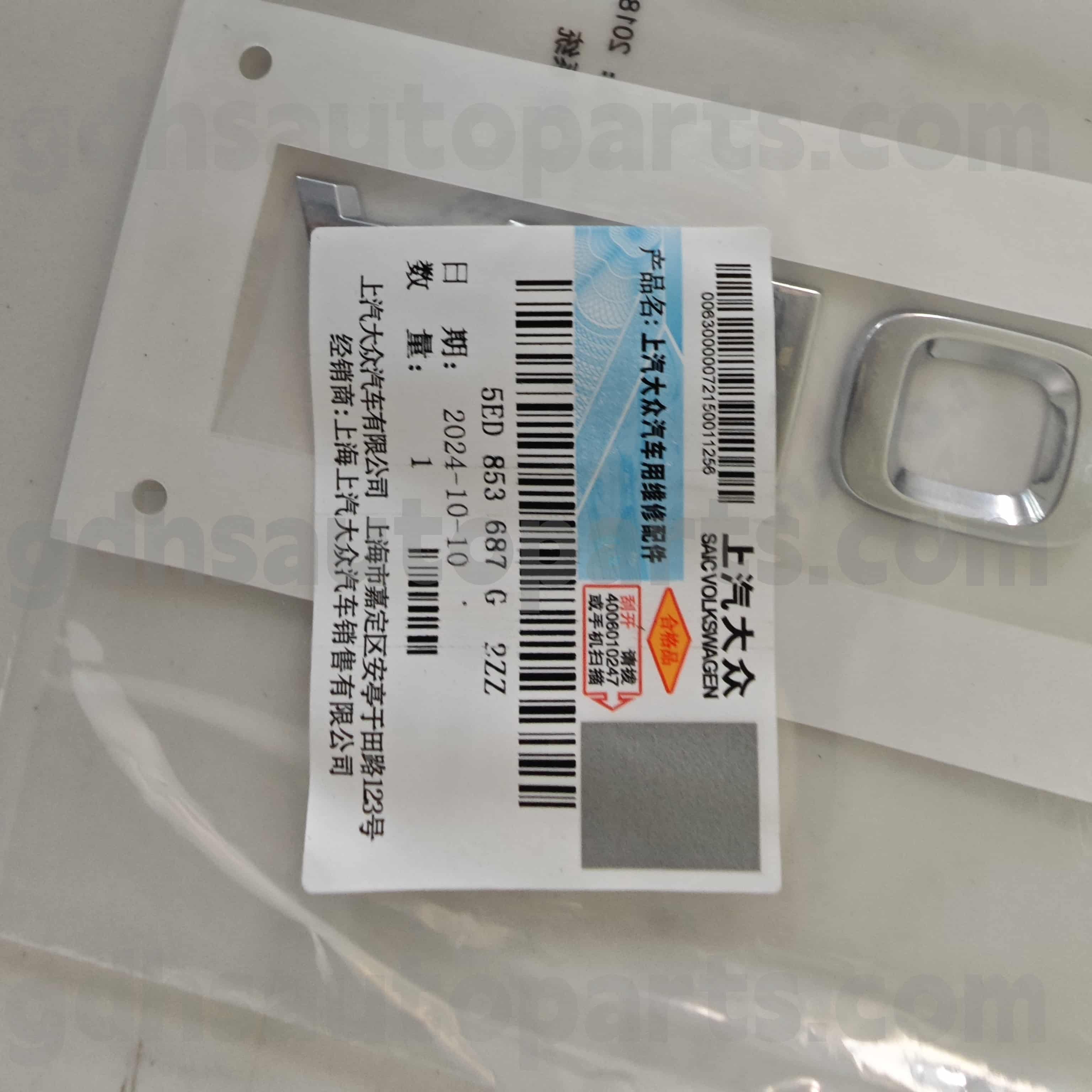 5ed853687g2zz Skoda ehtne osade auto embleem kiireks ， fabia/jingrui ， Kodiaq ， Octavia Ming Rui ， Yeti ， superb hao ru