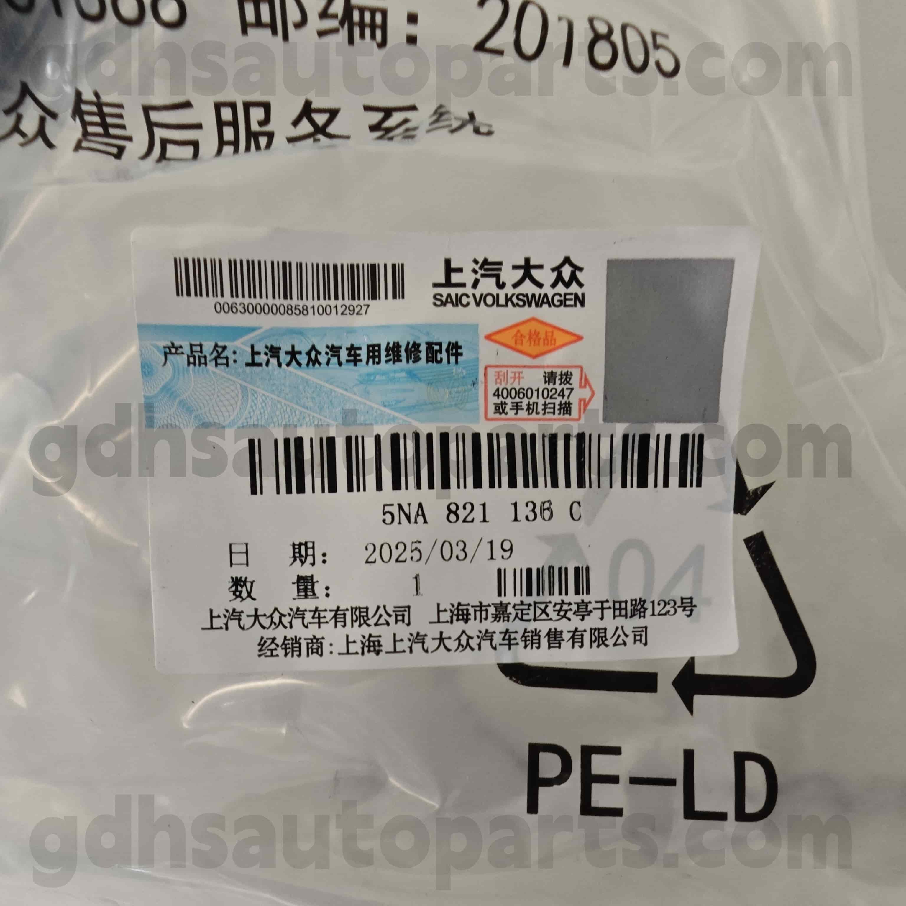 5NA 821136C Volkswagen ehtne osade poritšentell Tiguan Allspace'i jaoks